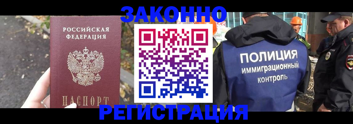 временная регистрация собственник в Морозовске